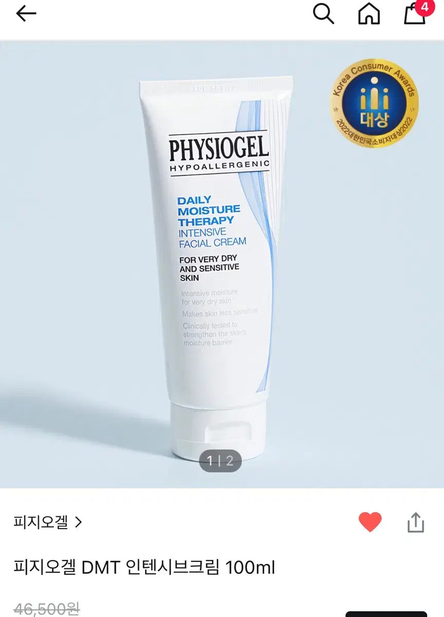 피지오겔 인텐시브 크림 100ml